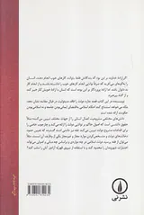 دولت و اجرای شریعت